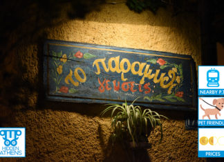 Το Παραμύθι