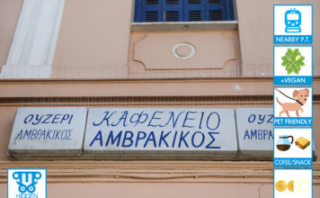 Αμβρακικός Αμβρακικός, Ουζερί, Σεπόλια