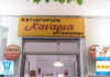 Kanaria Τα κανάρια στο Μοσχάτο