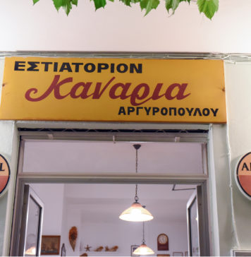 Kanaria Τα κανάρια στο Μοσχάτο
