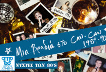 Μια βραδιά στο Can Can (1989-90)