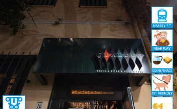 Jukebox Jukebox Entrance